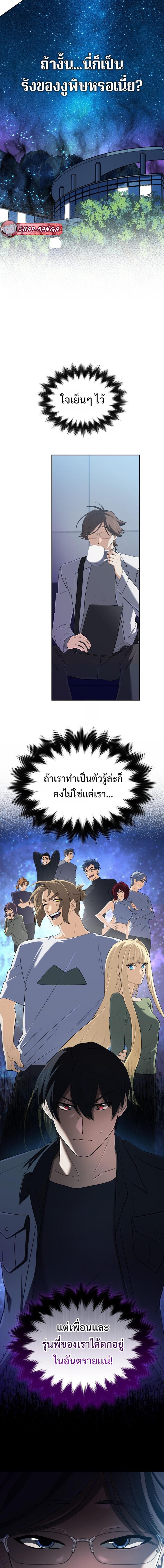 The Return of the Mythical Archmage ตอนที่ 61 2