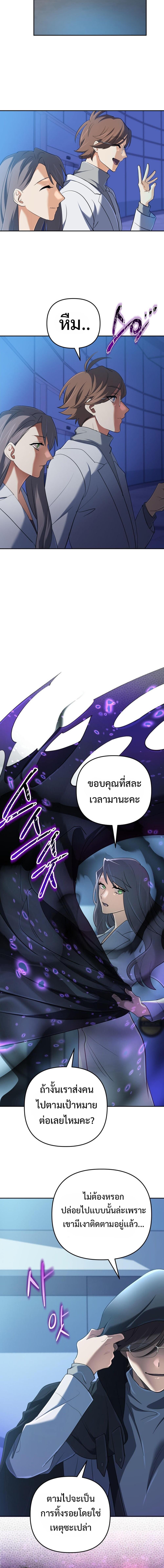 The Return of the Mythical Archmage ตอนที่ 61 5