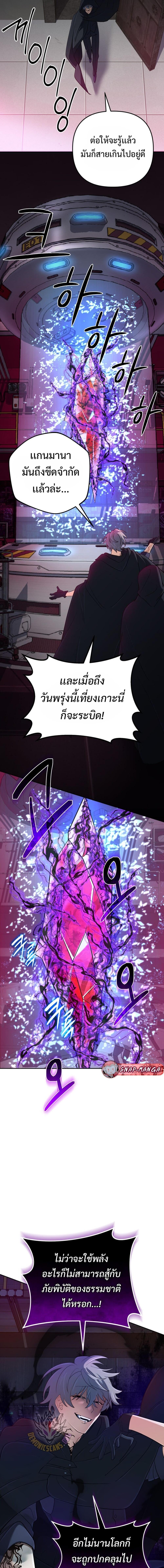 The Return of the Mythical Archmage ตอนที่ 61 8