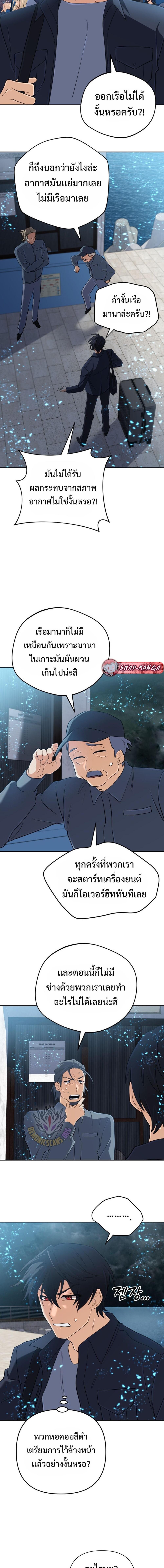 The Return of the Mythical Archmage ตอนที่ 61 14