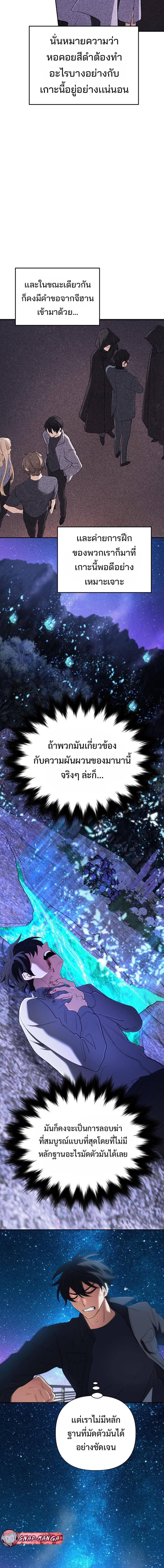 The Return of the Mythical Archmage ตอนที่ 61 12