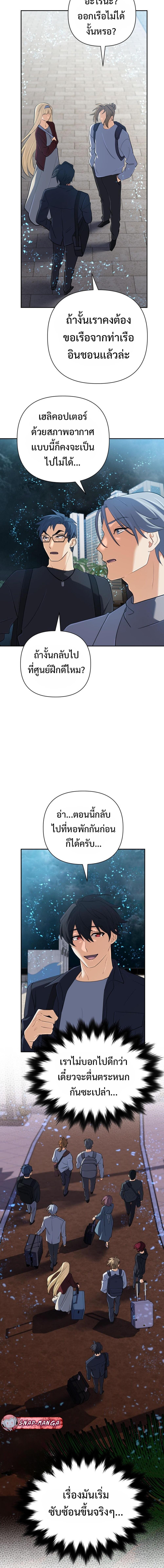 The Return of the Mythical Archmage ตอนที่ 61 15