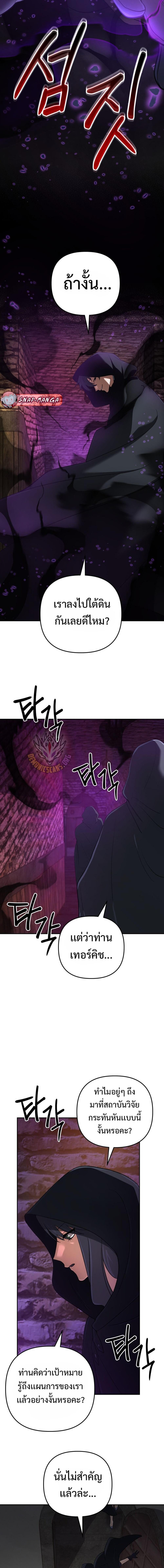 The Return of the Mythical Archmage ตอนที่ 61 7