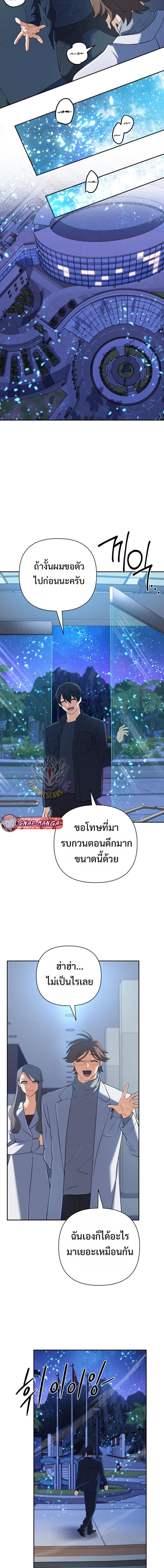 The Return of the Mythical Archmage ตอนที่ 61 4