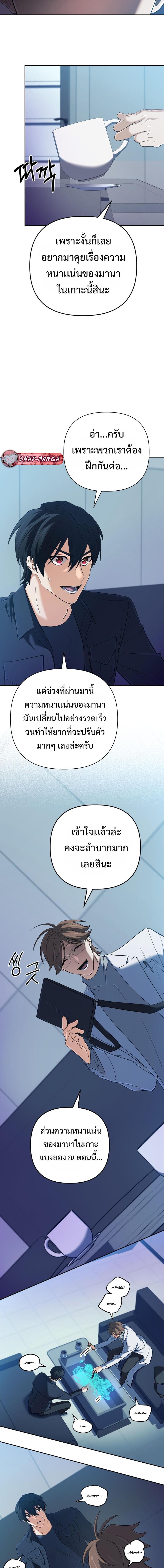 The Return of the Mythical Archmage ตอนที่ 61 3