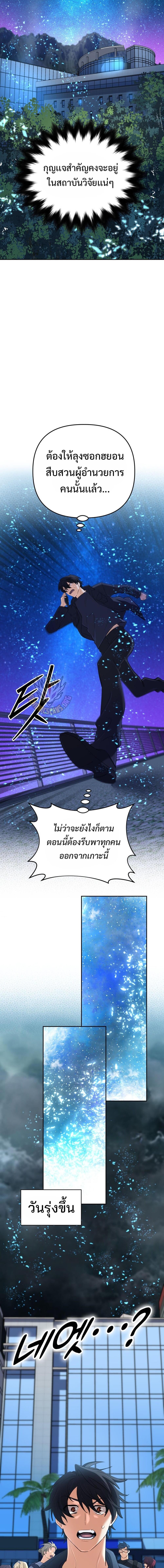 The Return of the Mythical Archmage ตอนที่ 61 13
