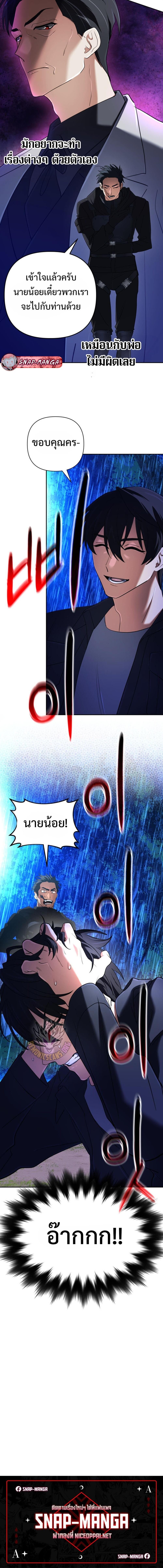 The Return of the Mythical Archmage ตอนที่ 61 20