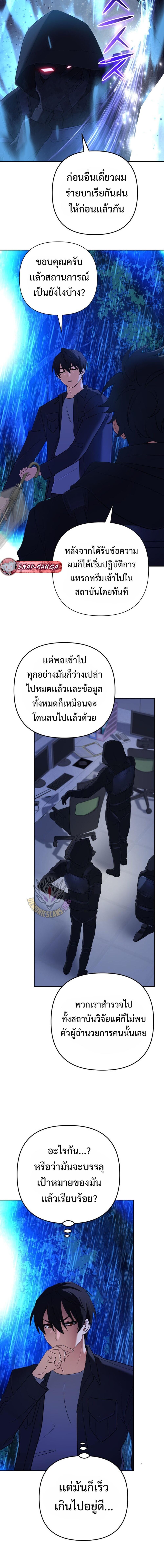 The Return of the Mythical Archmage ตอนที่ 61 18