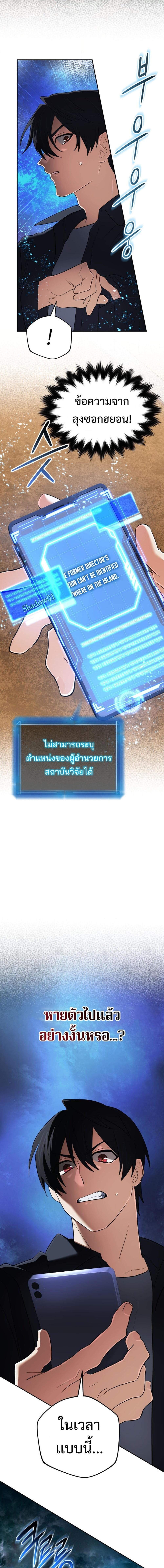 The Return of the Mythical Archmage ตอนที่ 61 16