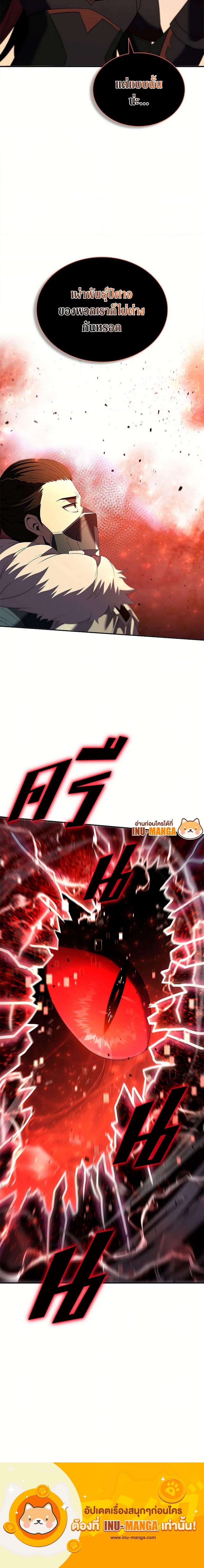 Taming Master ตอนที่ 185 16