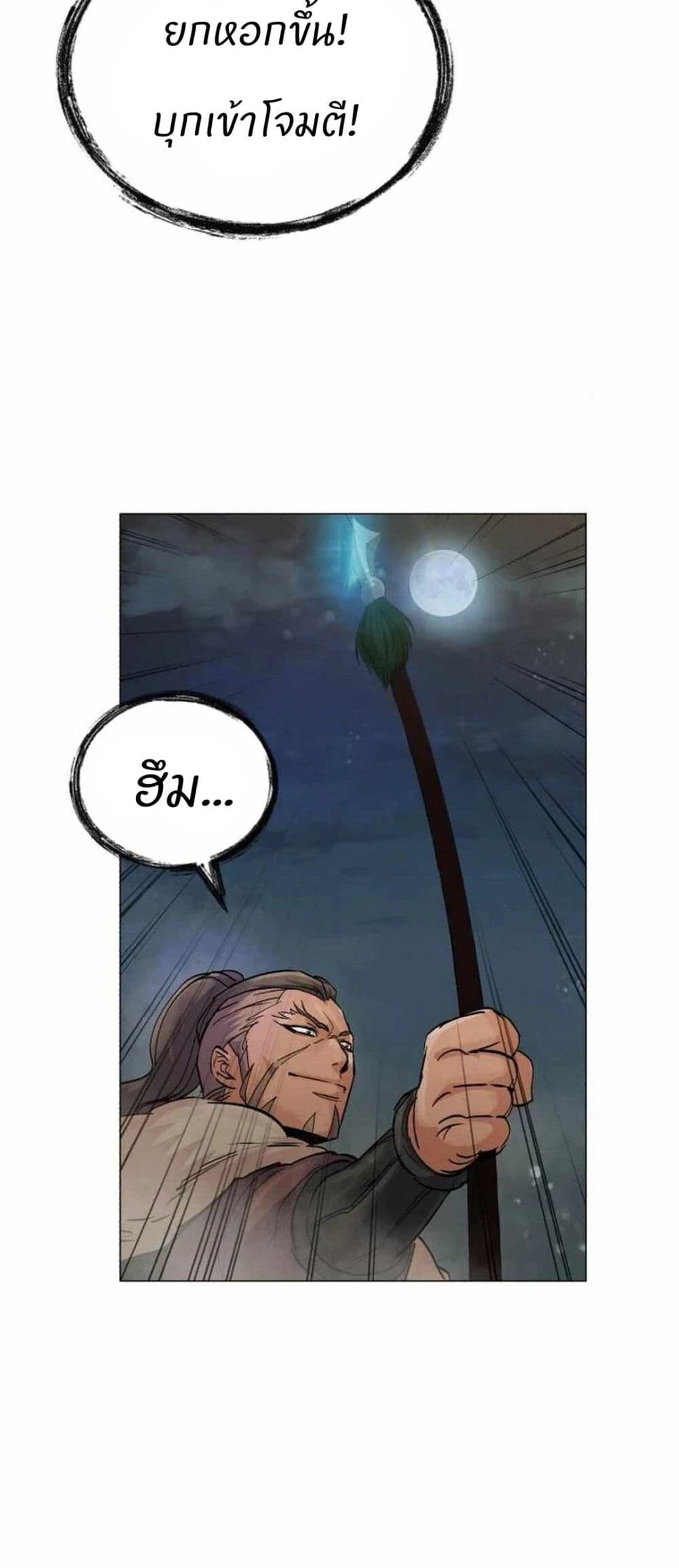 Record of a New Goguryeo ตอนที่ 17 8