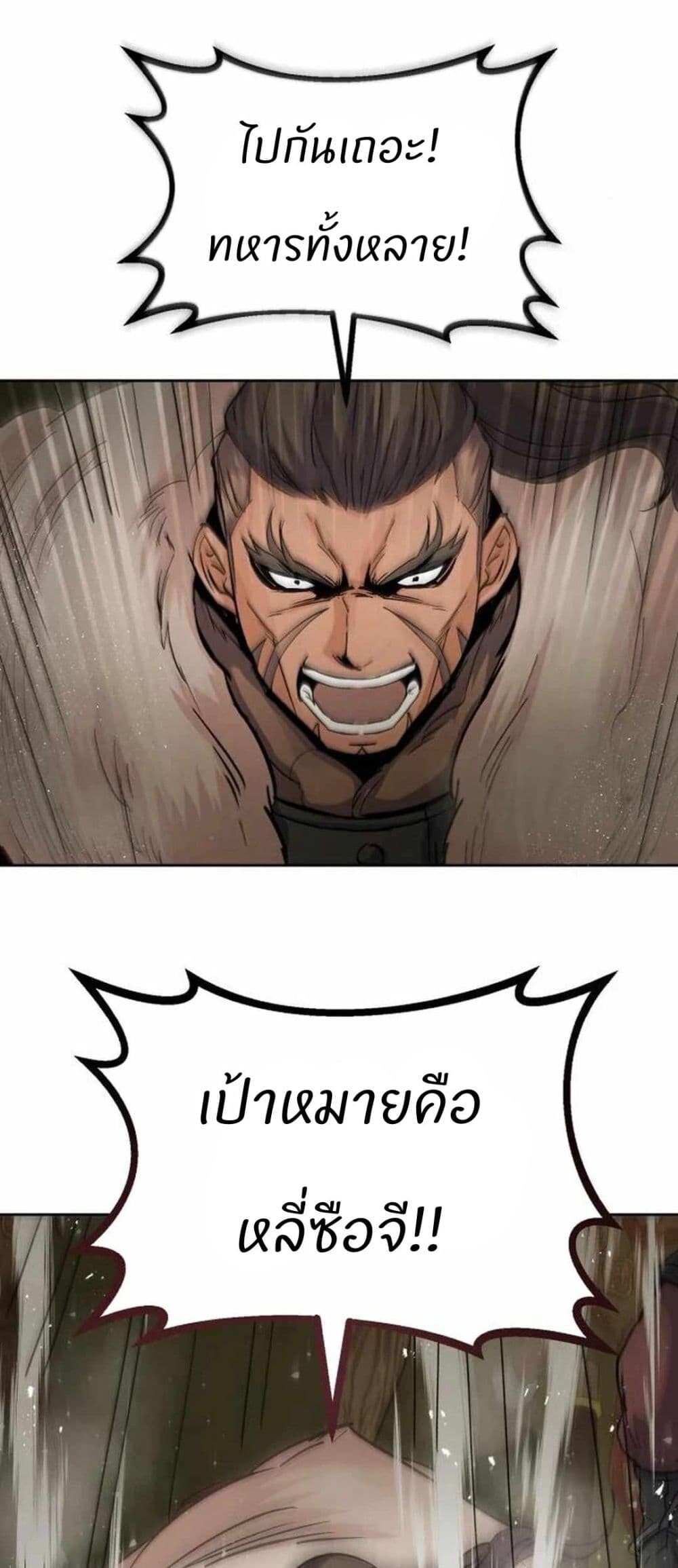 Record of a New Goguryeo ตอนที่ 17 10