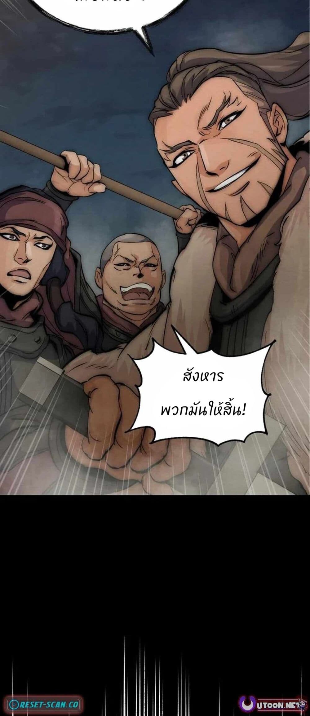 Record of a New Goguryeo ตอนที่ 17 2