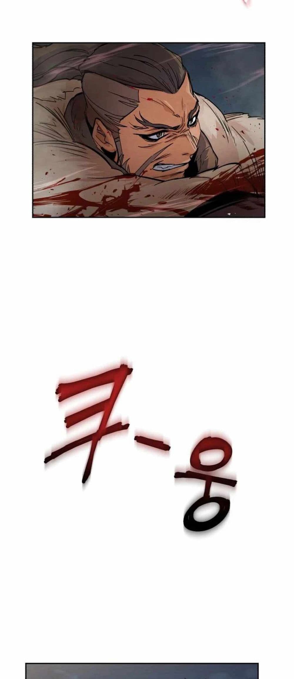 Record of a New Goguryeo ตอนที่ 17 32