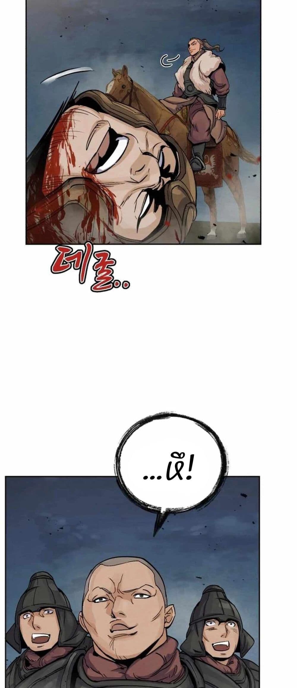 Record of a New Goguryeo ตอนที่ 17 33