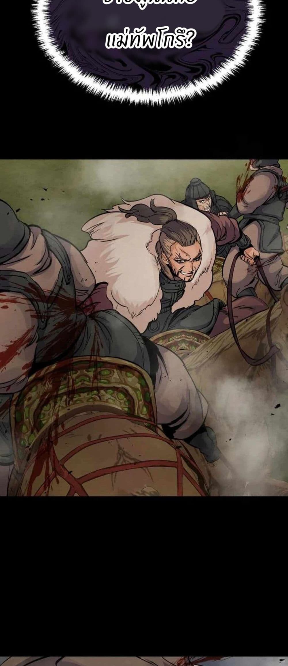 Record of a New Goguryeo ตอนที่ 17 40