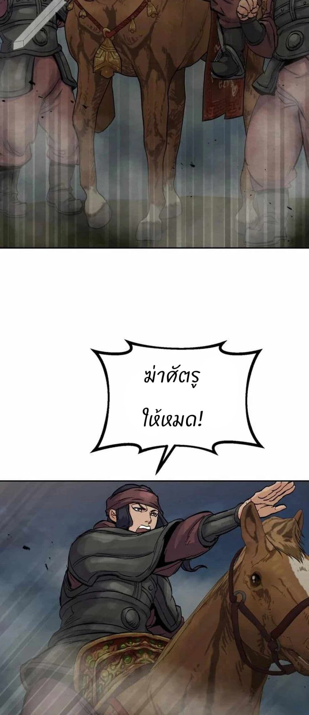Record of a New Goguryeo ตอนที่ 17 35