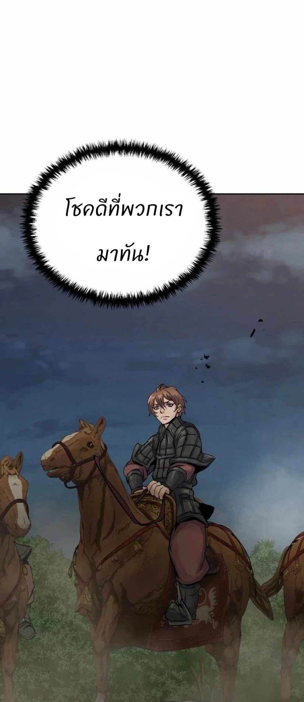 Record of a New Goguryeo ตอนที่ 17 52
