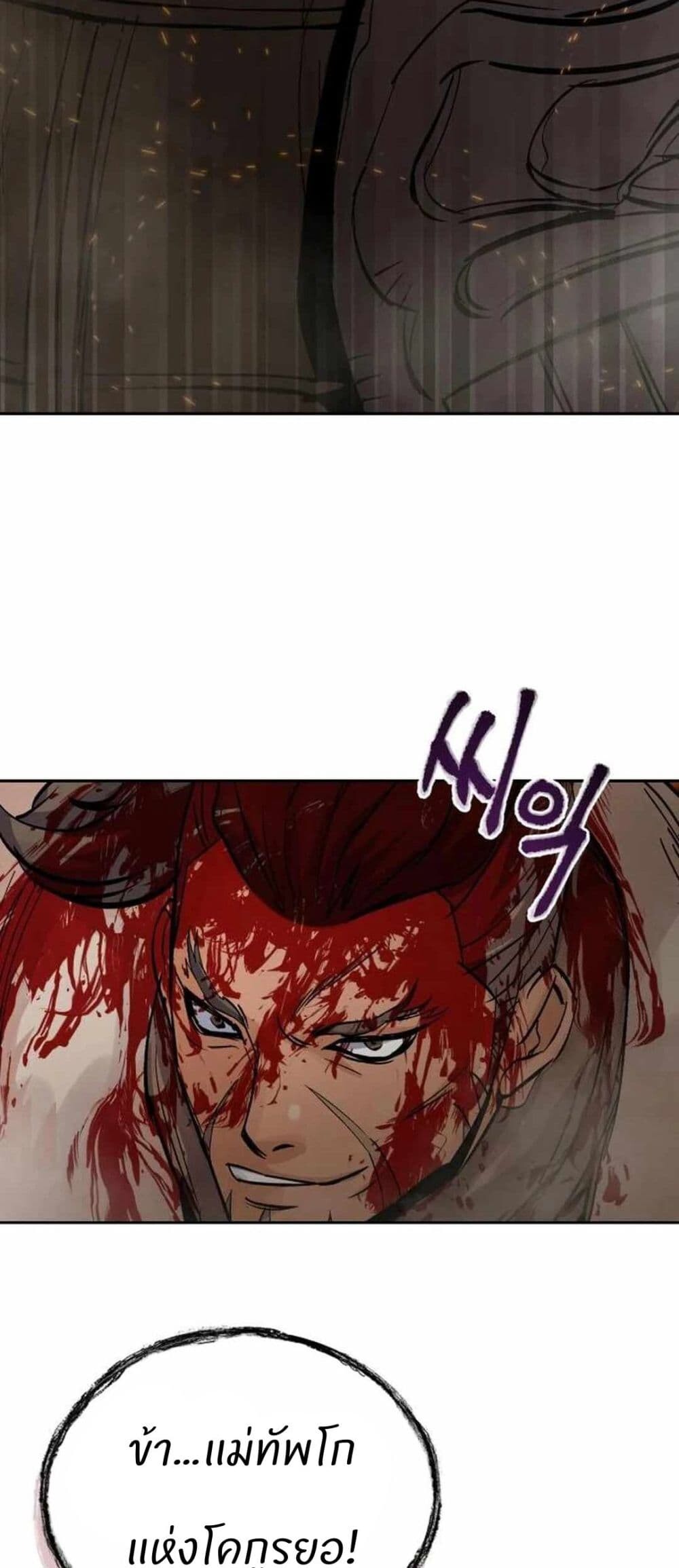 Record of a New Goguryeo ตอนที่ 17 57