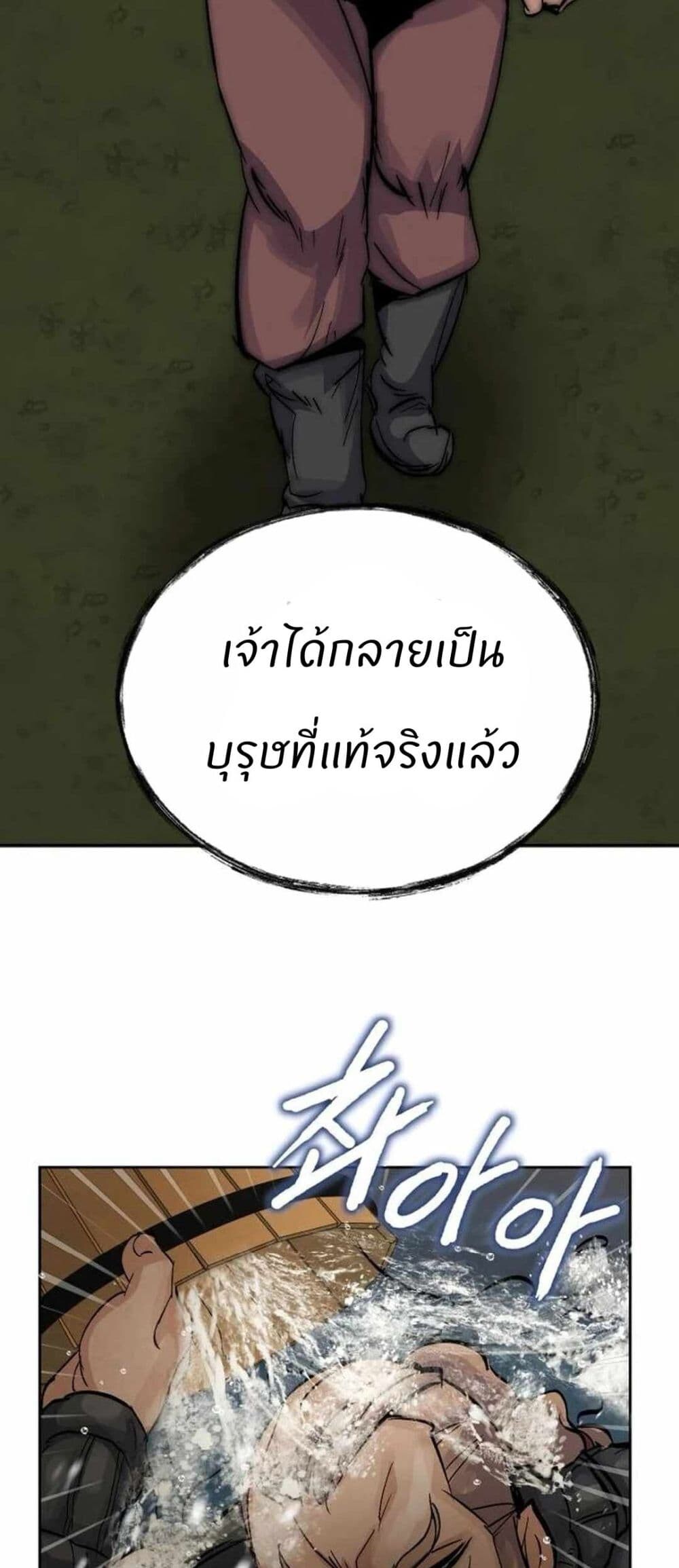 Record of a New Goguryeo ตอนที่ 17 65