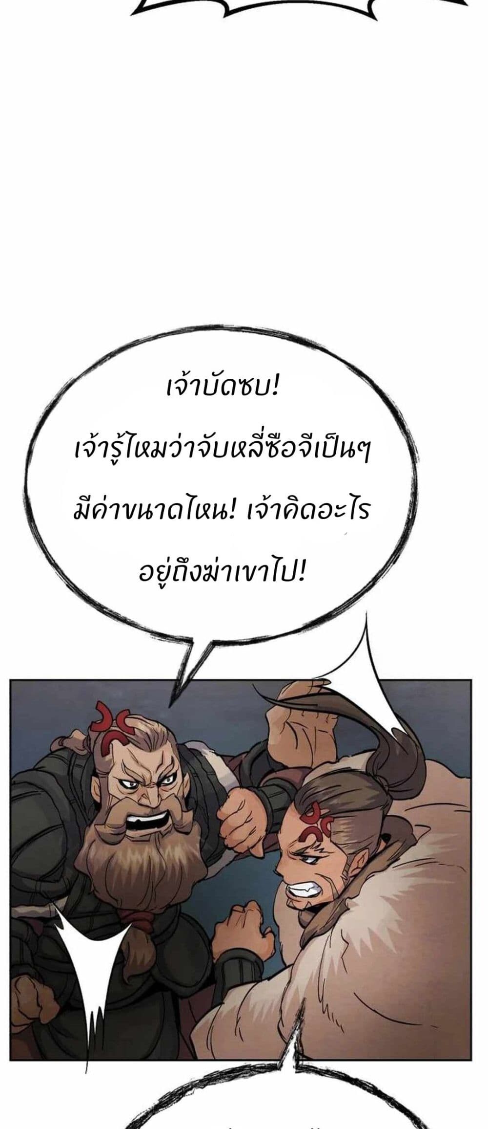 Record of a New Goguryeo ตอนที่ 17 74