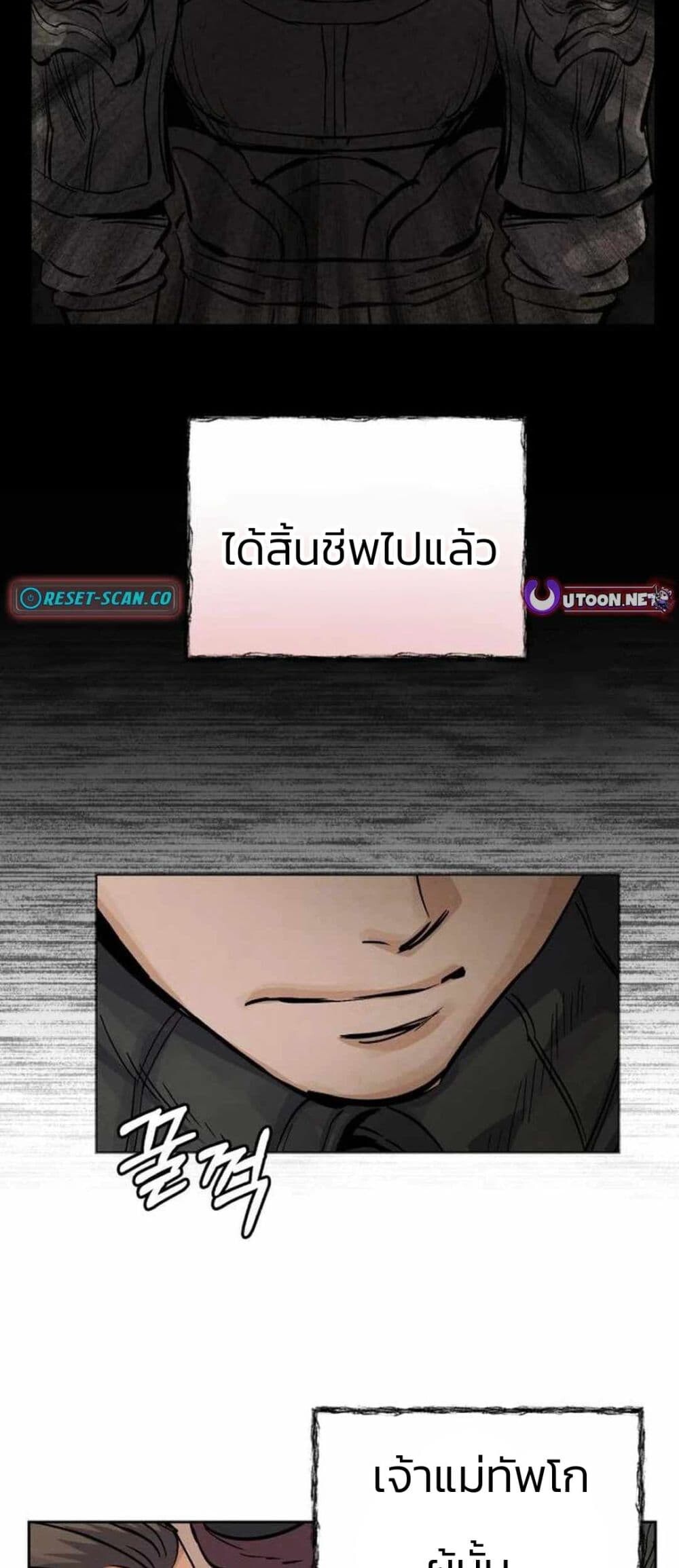 Record of a New Goguryeo ตอนที่ 17 77