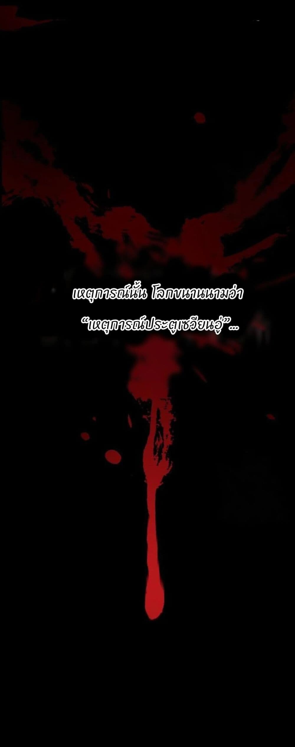 Record of a New Goguryeo ตอนที่ 18 7