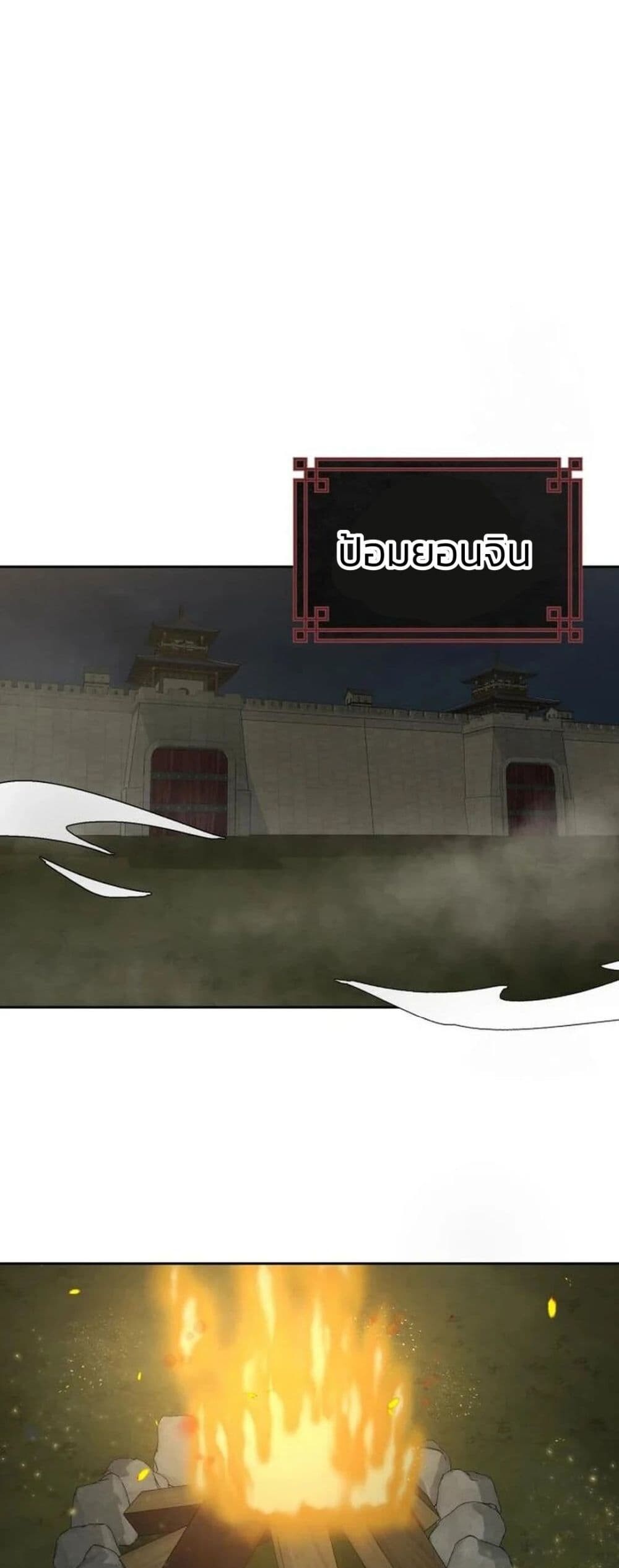 Record of a New Goguryeo ตอนที่ 18 16