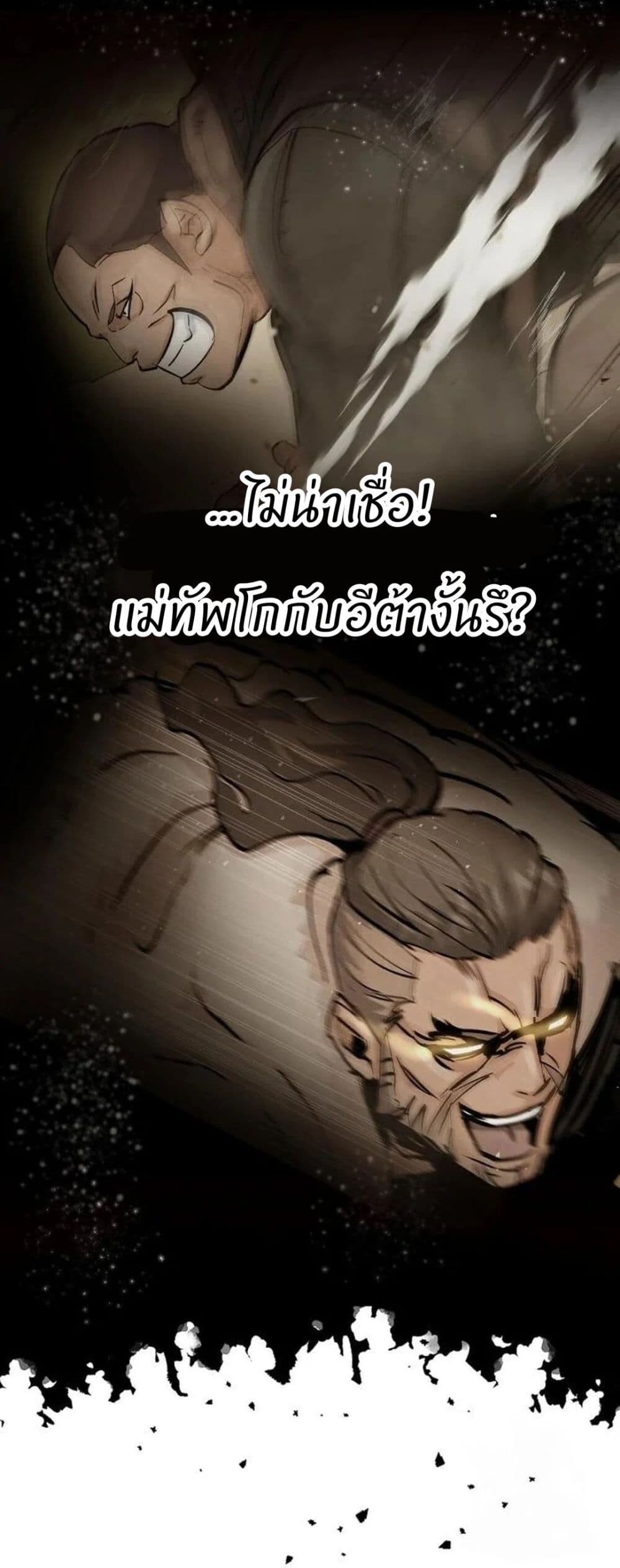 Record of a New Goguryeo ตอนที่ 18 26