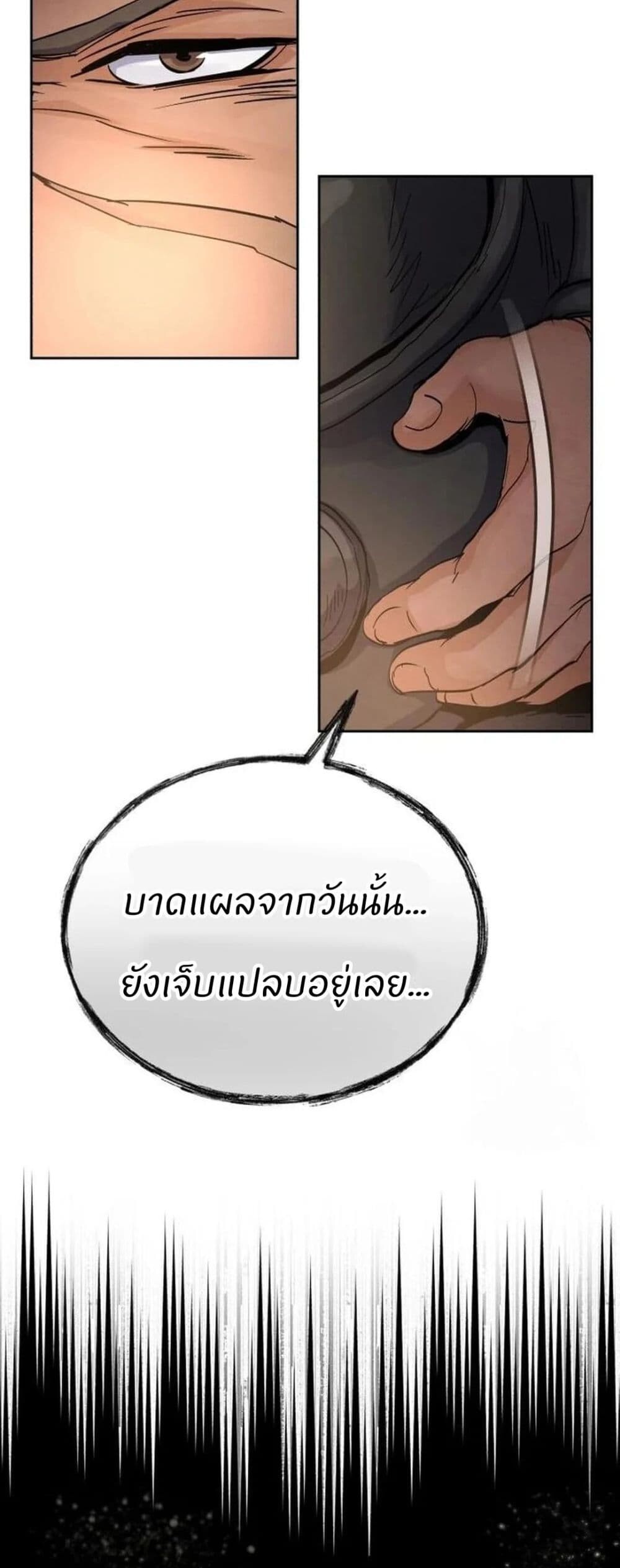 Record of a New Goguryeo ตอนที่ 18 25
