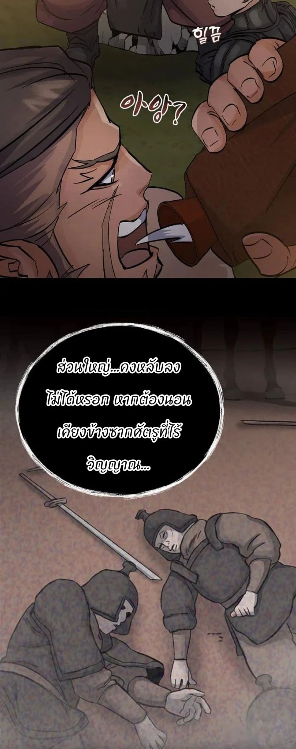 Record of a New Goguryeo ตอนที่ 18 35
