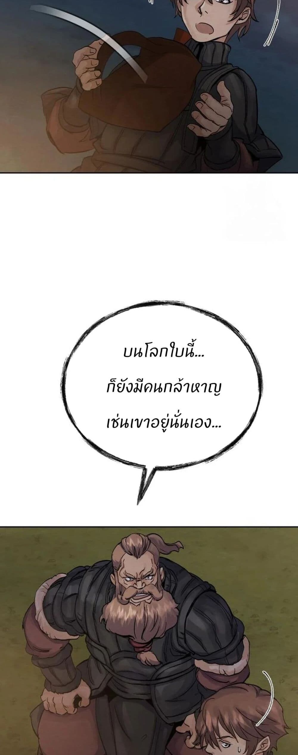 Record of a New Goguryeo ตอนที่ 18 34