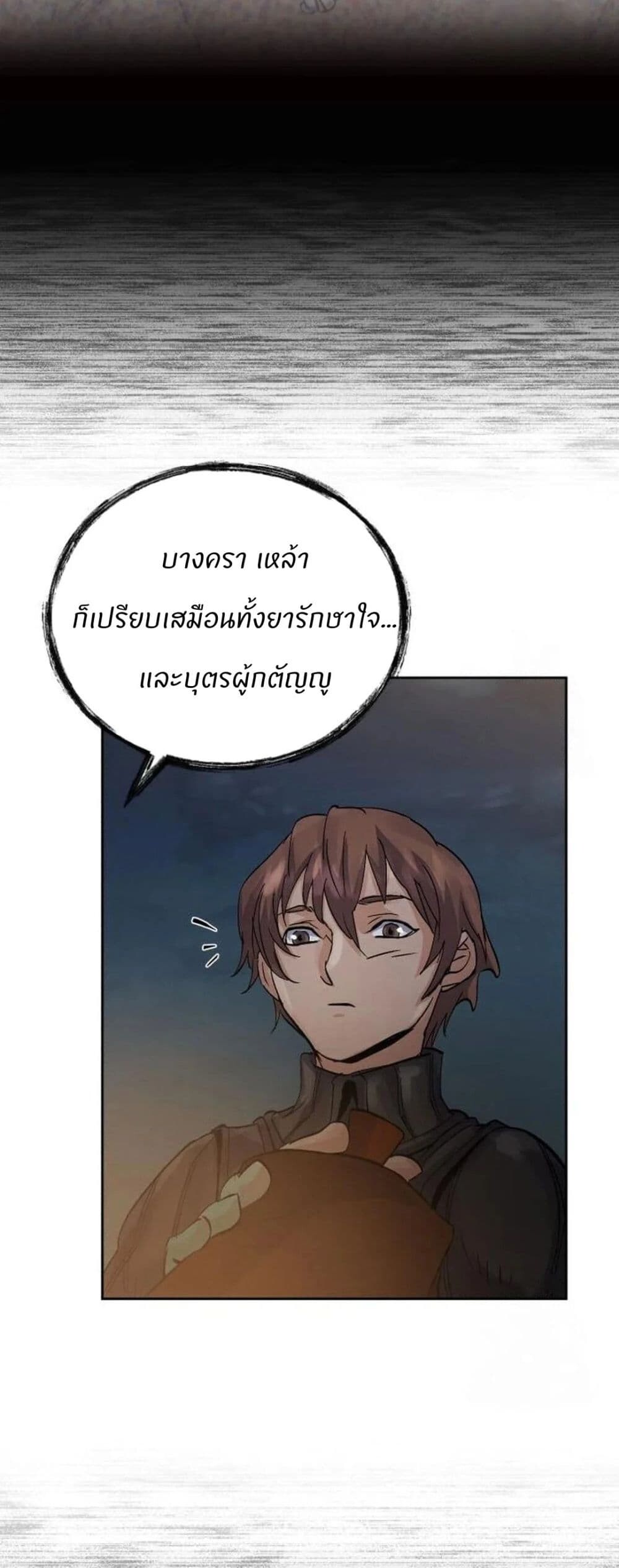 Record of a New Goguryeo ตอนที่ 18 36