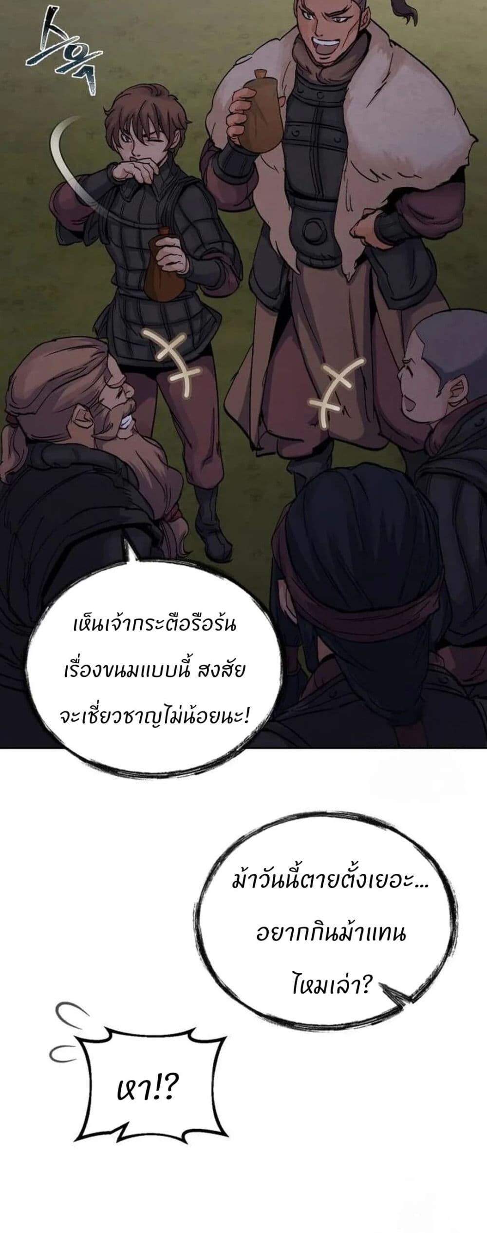 Record of a New Goguryeo ตอนที่ 18 41