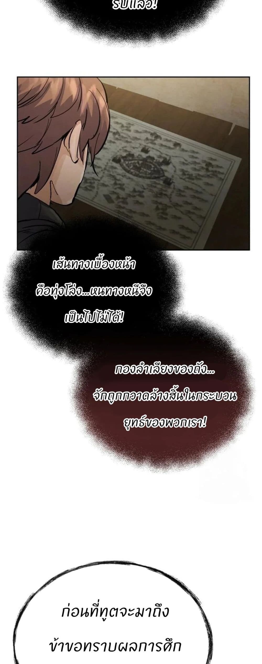 Record of a New Goguryeo ตอนที่ 18 52