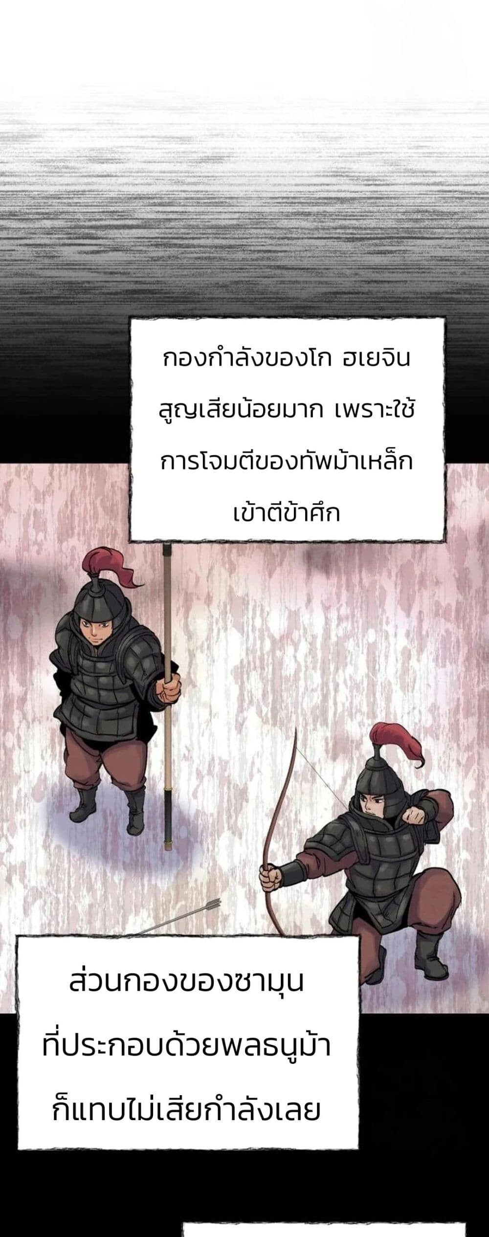 Record of a New Goguryeo ตอนที่ 18 54