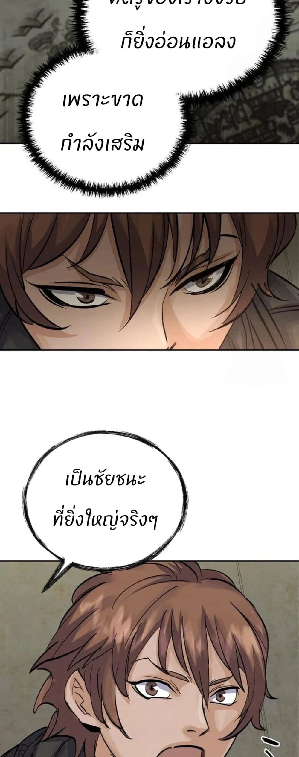 Record of a New Goguryeo ตอนที่ 18 57