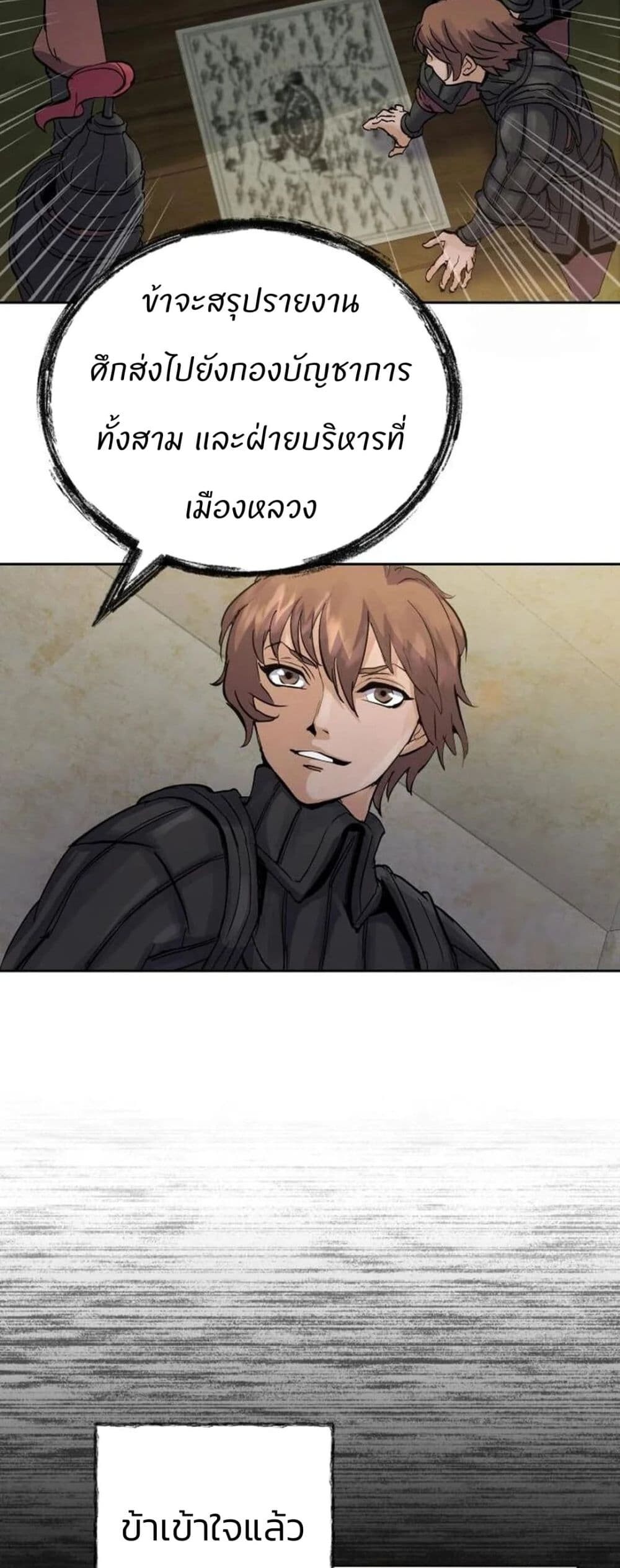 Record of a New Goguryeo ตอนที่ 18 59