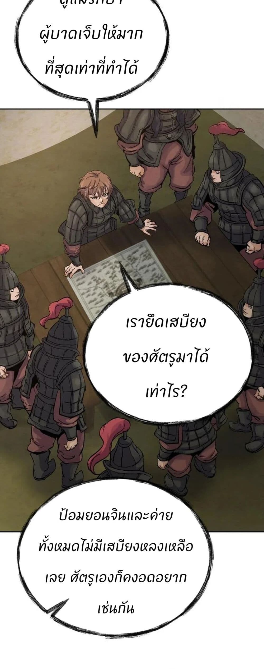 Record of a New Goguryeo ตอนที่ 18 64