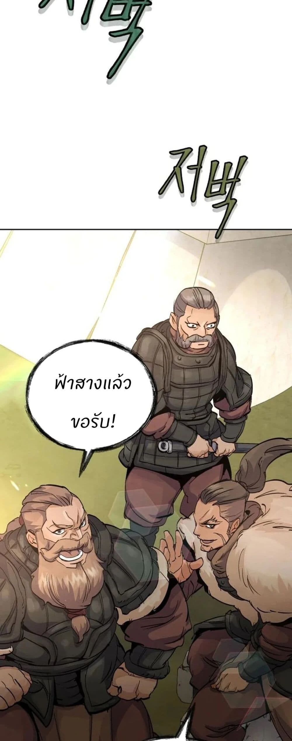 Record of a New Goguryeo ตอนที่ 18 66