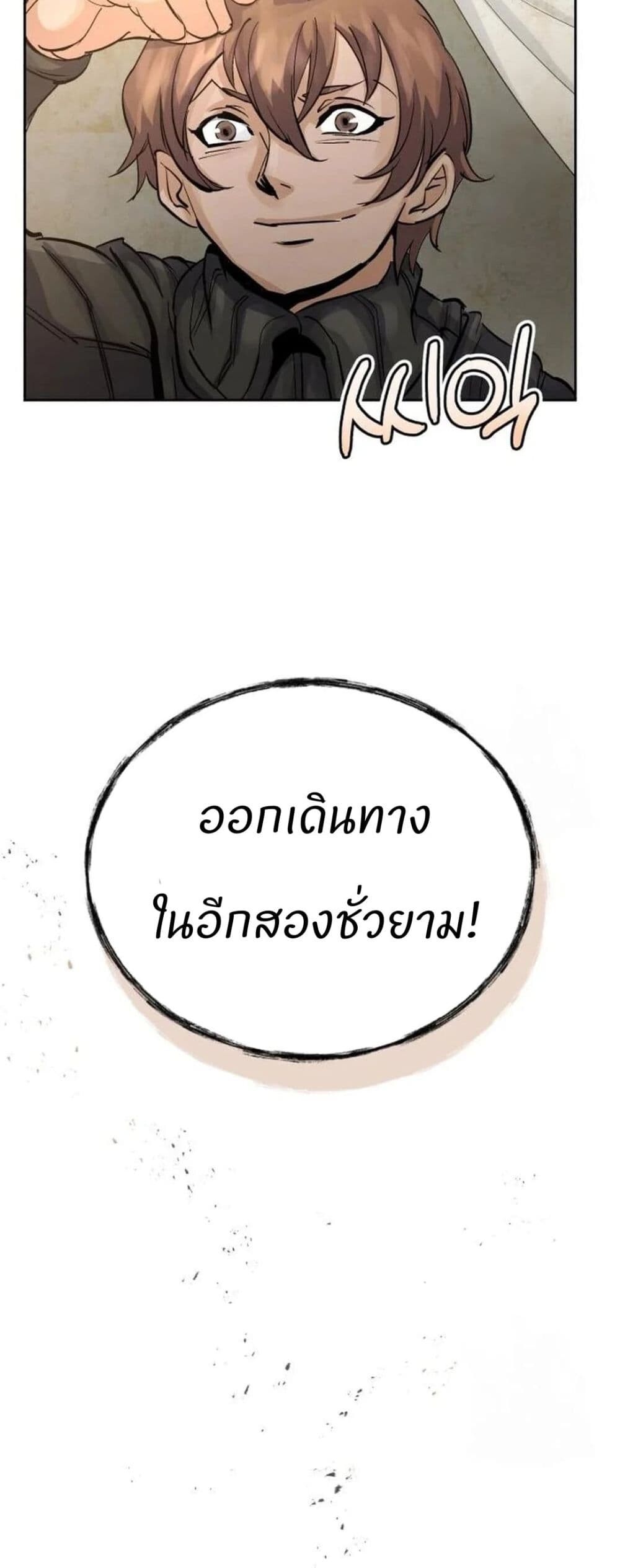 Record of a New Goguryeo ตอนที่ 18 68