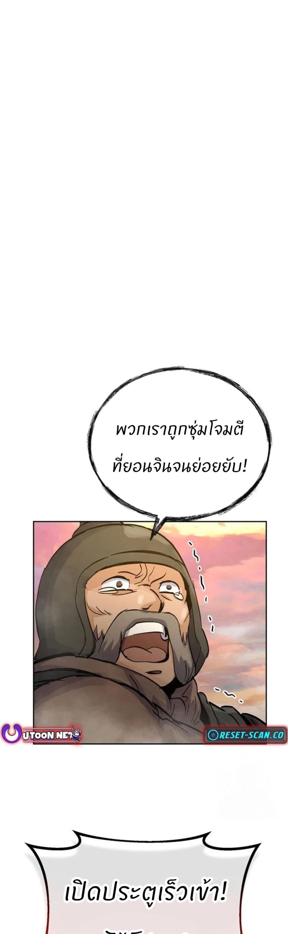 Record of a New Goguryeo ตอนที่ 19 1