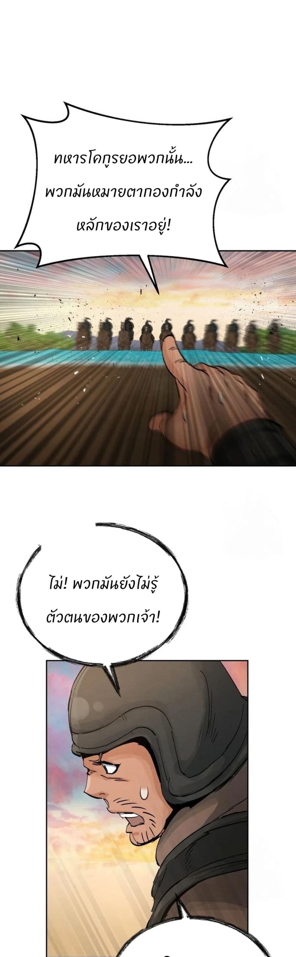 Record of a New Goguryeo ตอนที่ 19 9