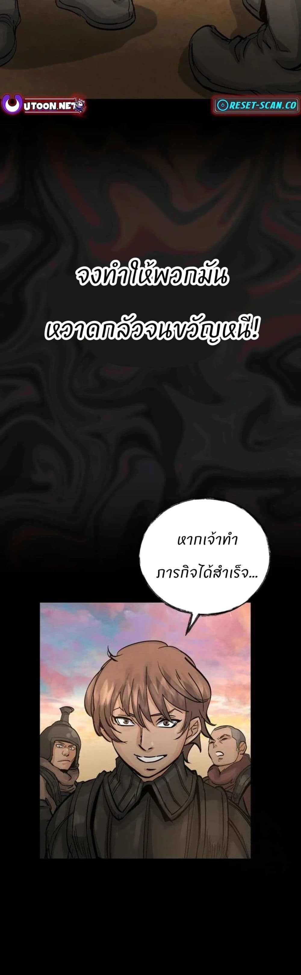 Record of a New Goguryeo ตอนที่ 19 6