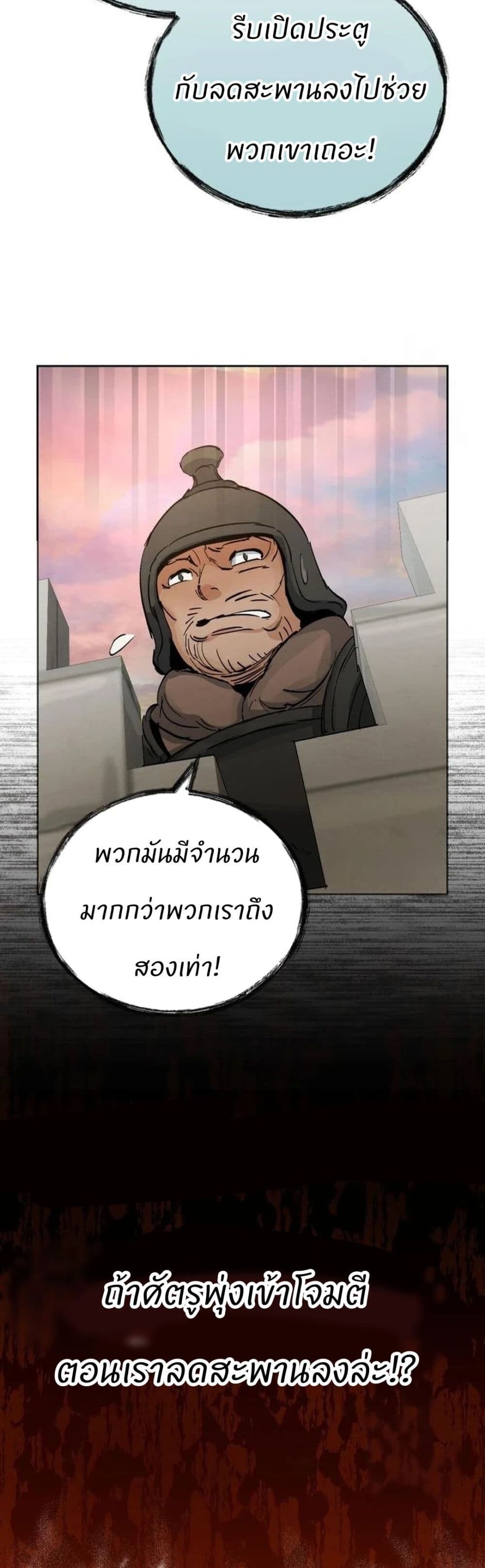 Record of a New Goguryeo ตอนที่ 19 14