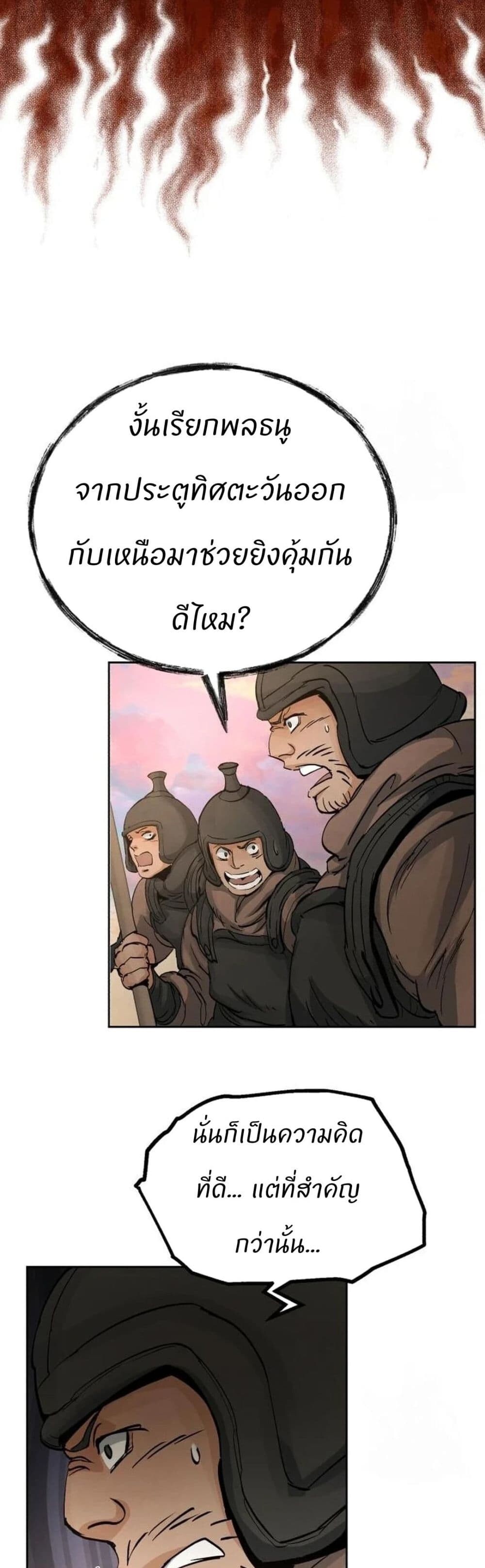 Record of a New Goguryeo ตอนที่ 19 15