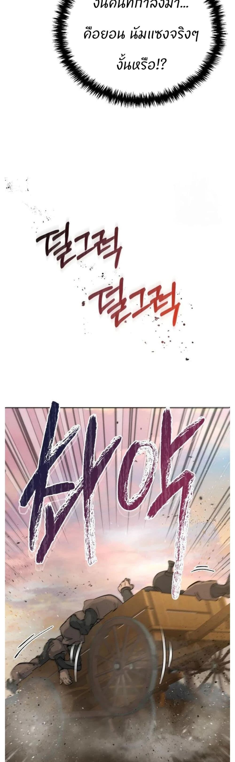 Record of a New Goguryeo ตอนที่ 19 20