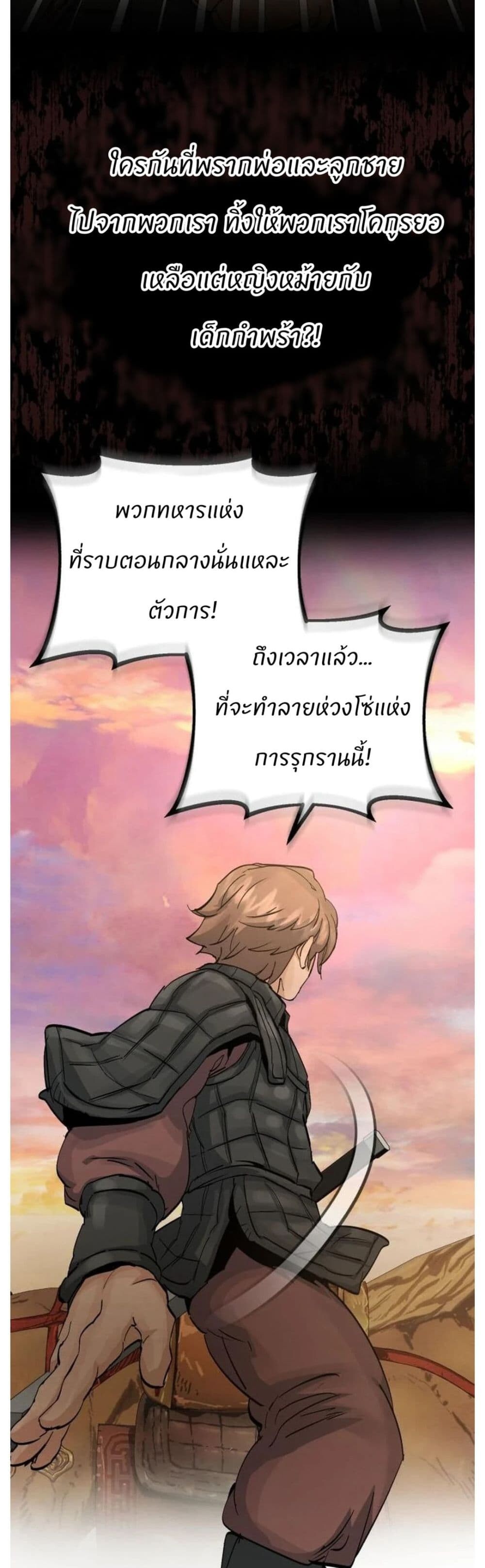 Record of a New Goguryeo ตอนที่ 19 29