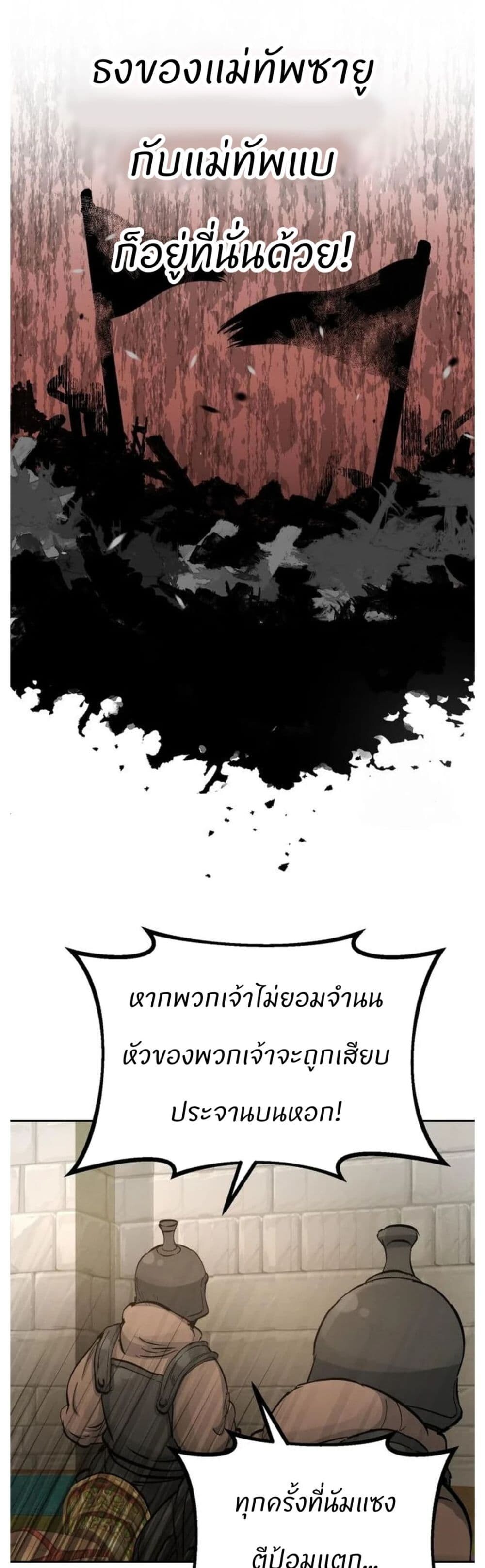 Record of a New Goguryeo ตอนที่ 19 43