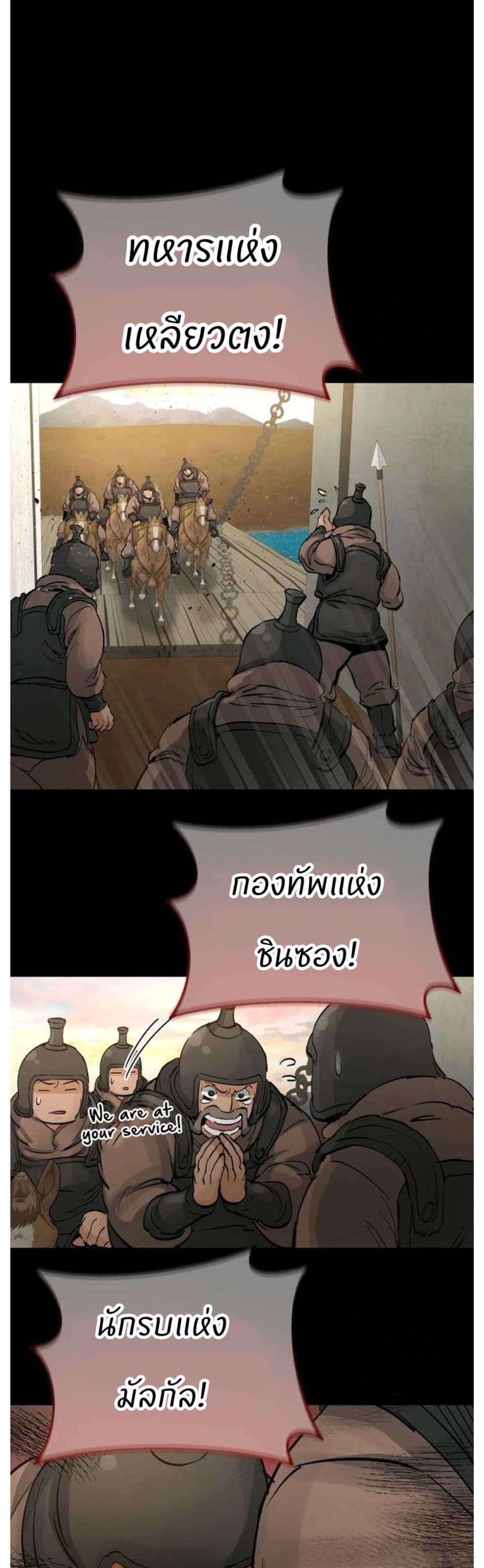 Record of a New Goguryeo ตอนที่ 19 51